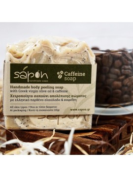Handmade Caffeine soap (Greek olive oil)